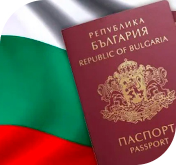 гражданство Болгарии