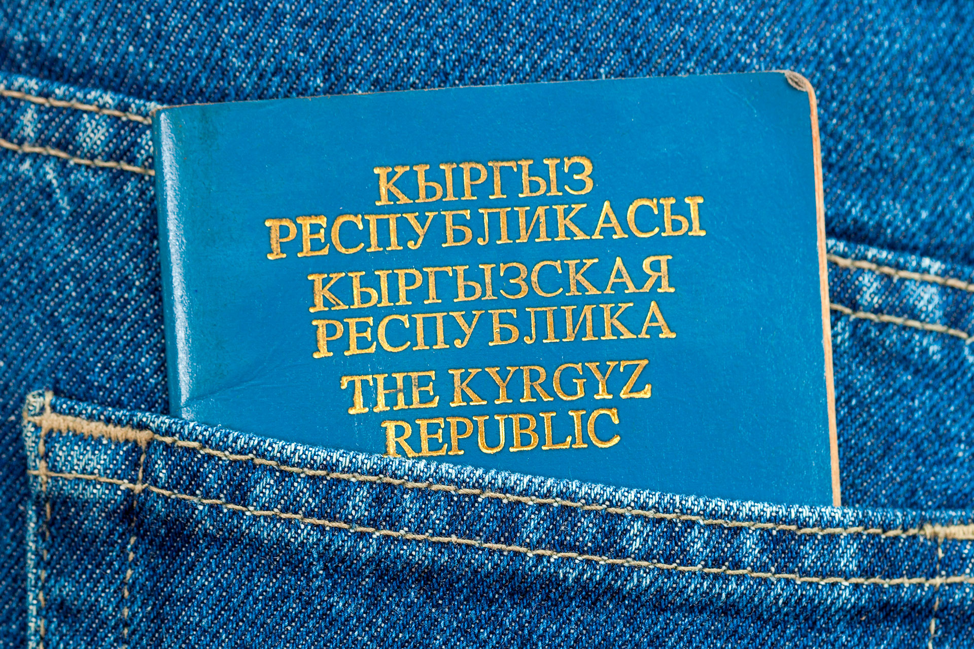 способы получения гражданства Кыргызстана